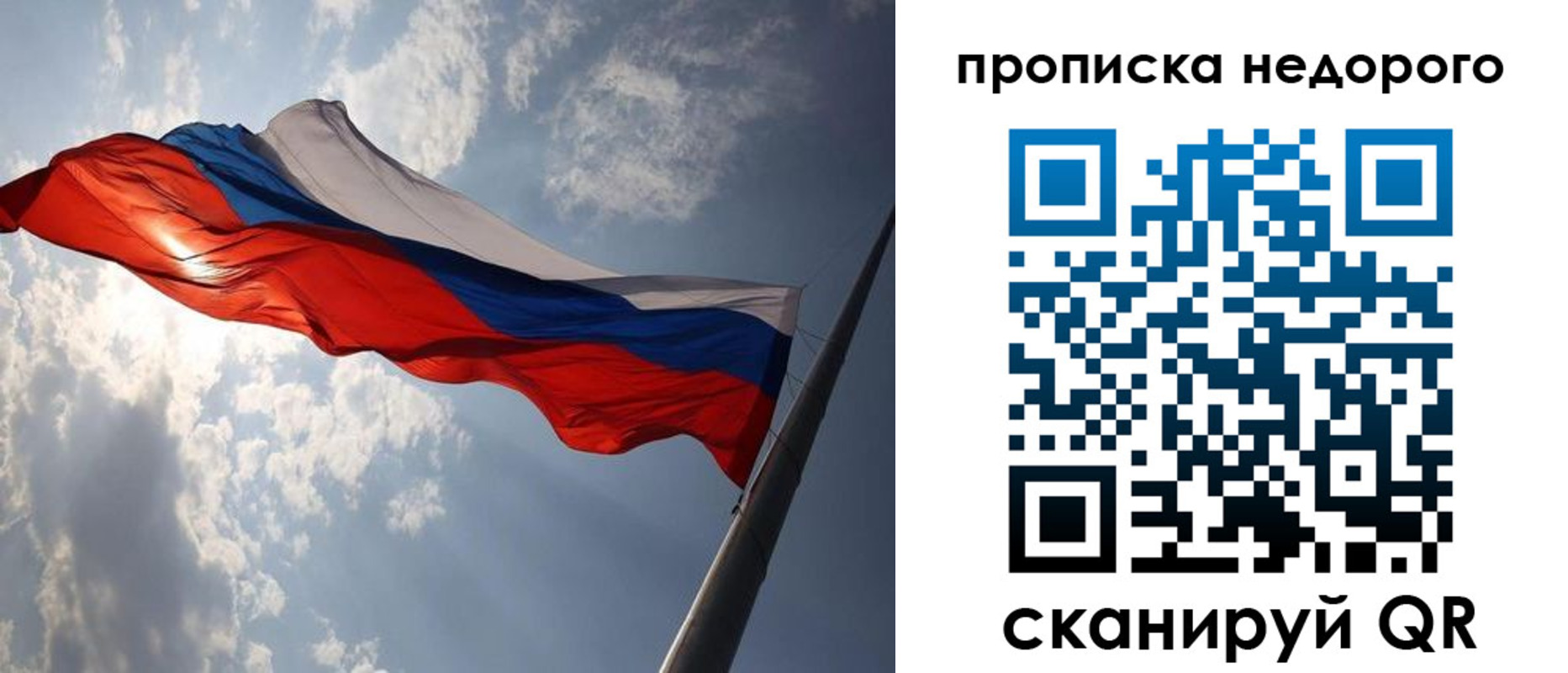 прописка ребенка в Чебаркуле