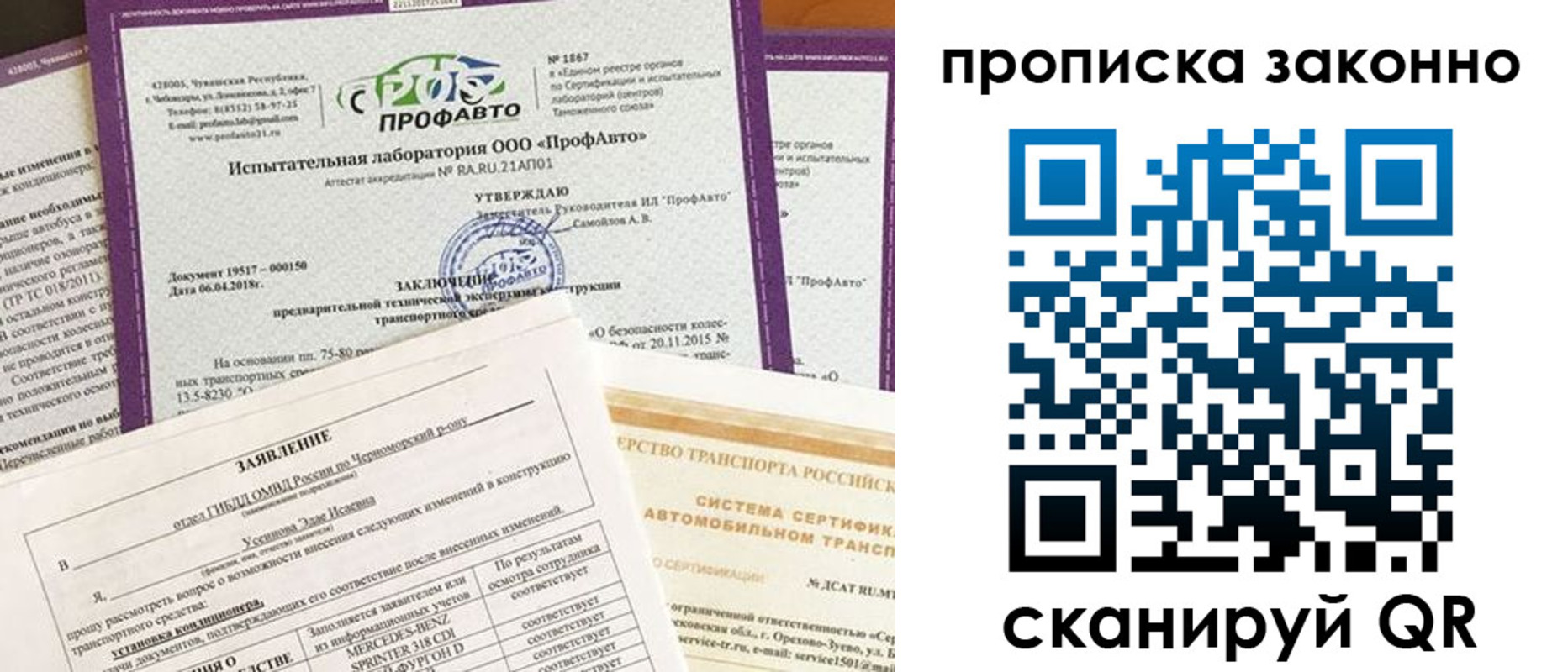 временная регистрация собственник в Чебаркуле