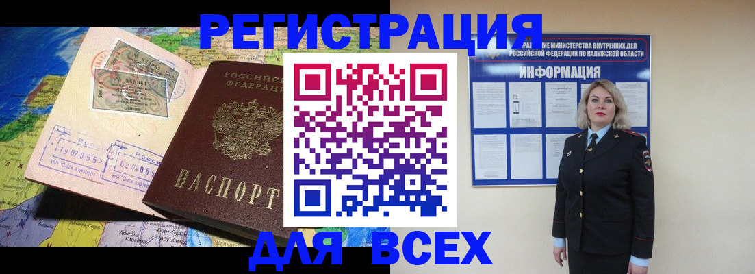 купить прописку в Чебаркуле