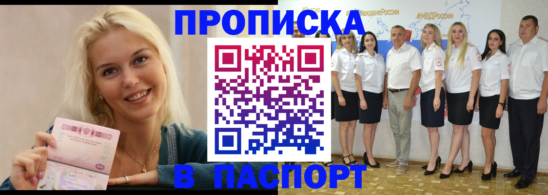 регистрация в Чебаркуле