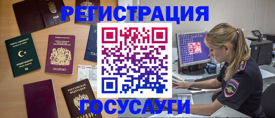 прописка для школы в Чебаркуле