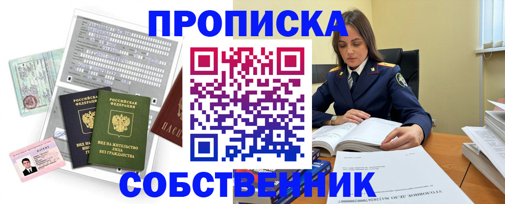 прописка ребенка в Чебаркуле