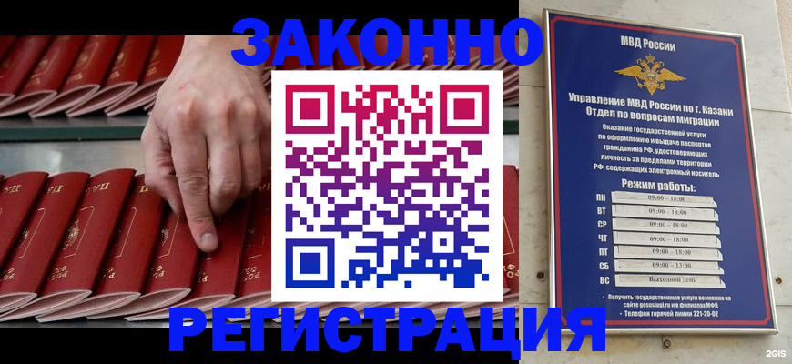 временная регистрация 2025 в Чебаркуле