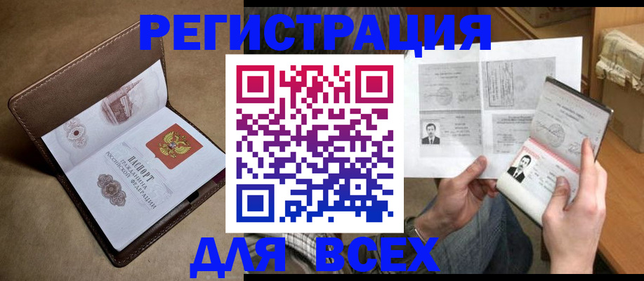 временная регистрация поиск в Чебаркуле
