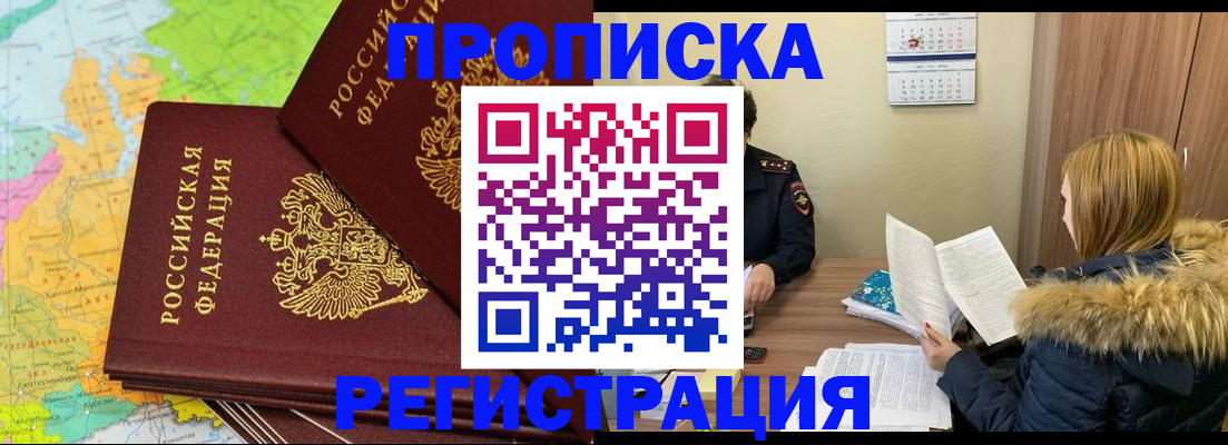 временная регистрация поиск в Чебаркуле