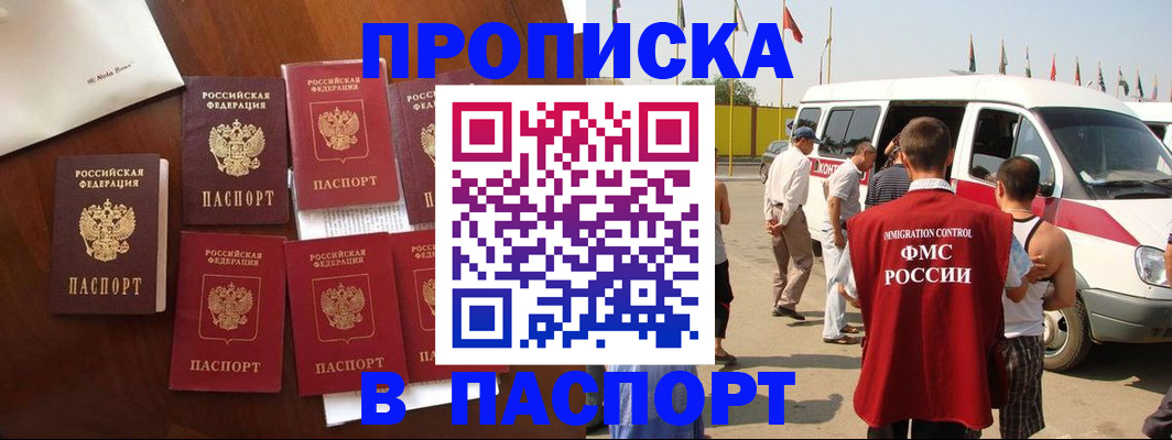 прописка для кредита в Чебаркуле